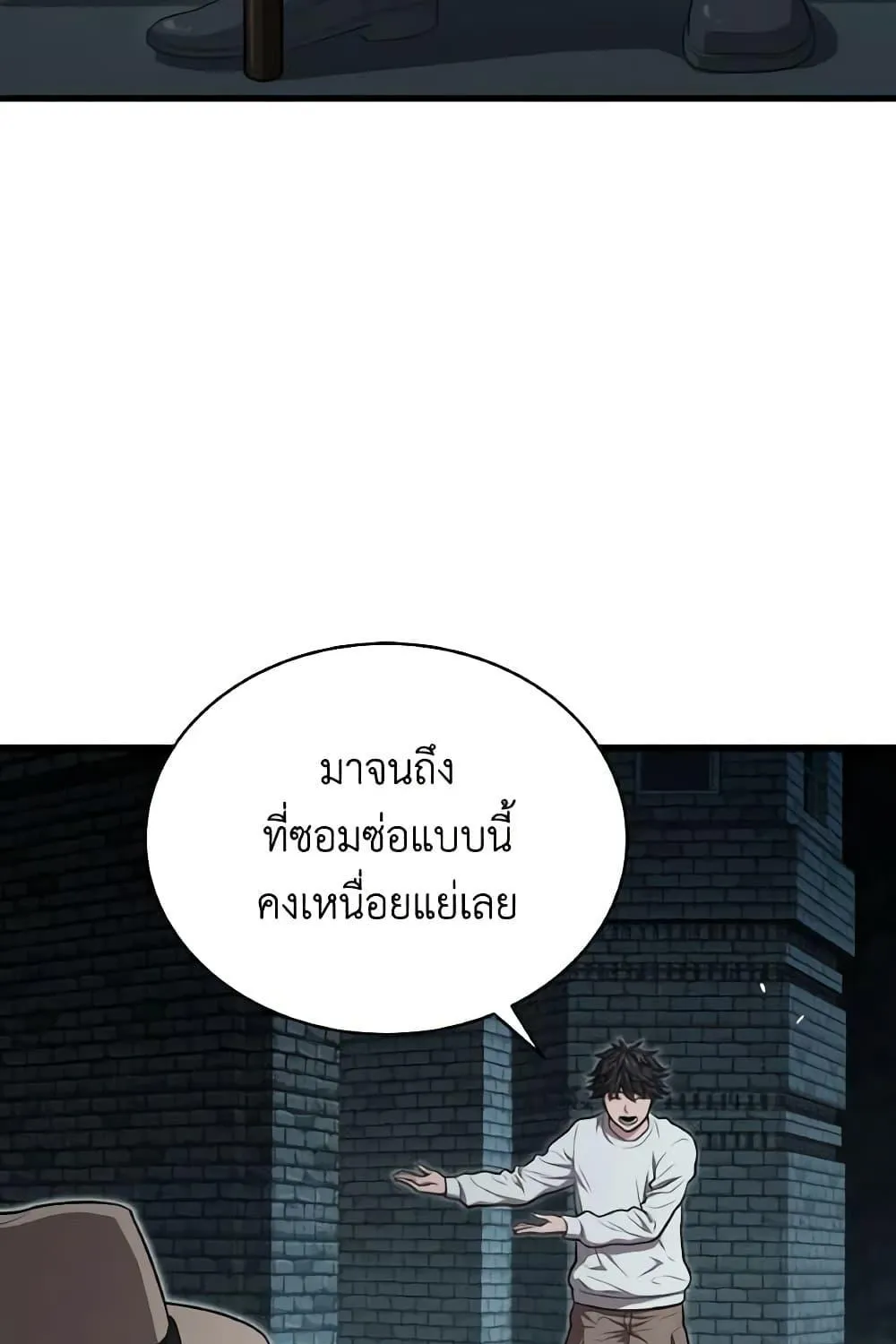 Hoarding in Hell - หน้า 9