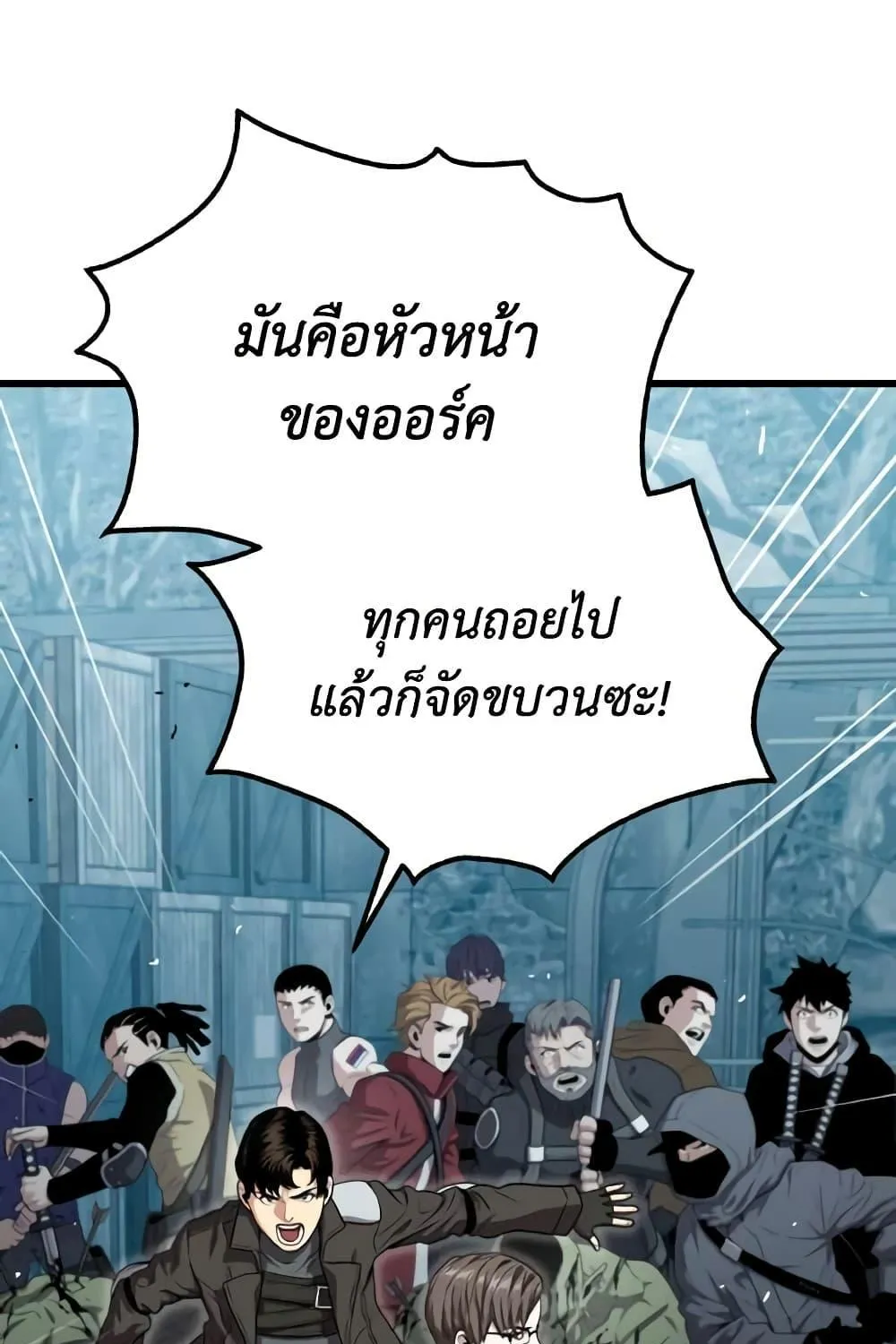 Hoarding in Hell - หน้า 107