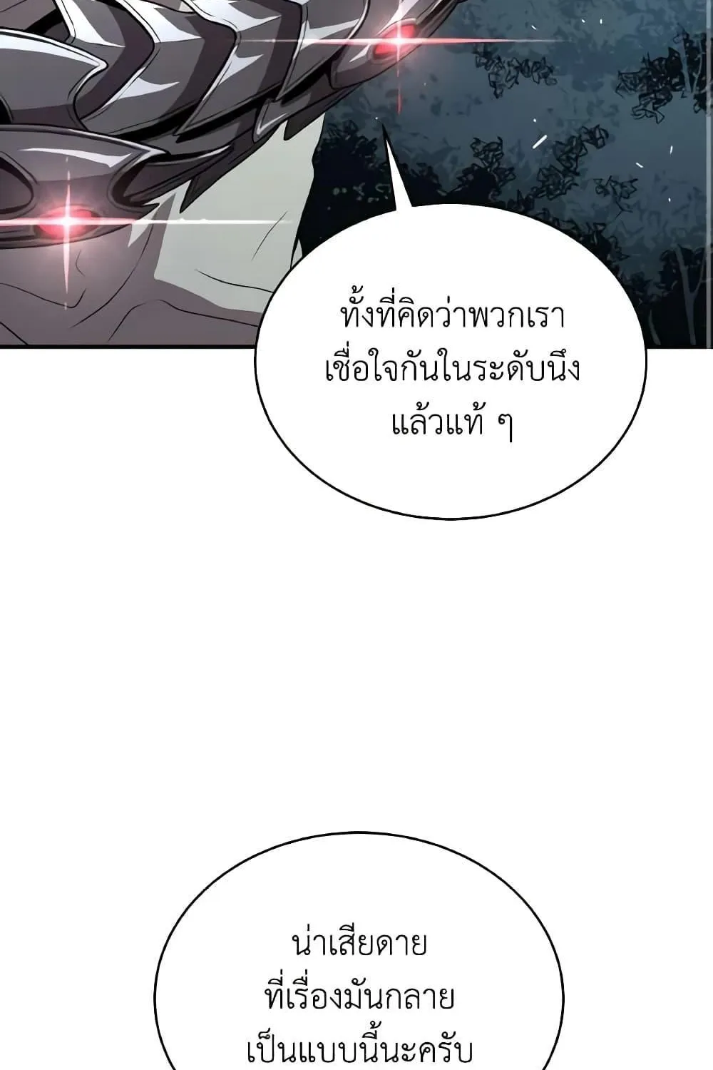 Hoarding in Hell - หน้า 18