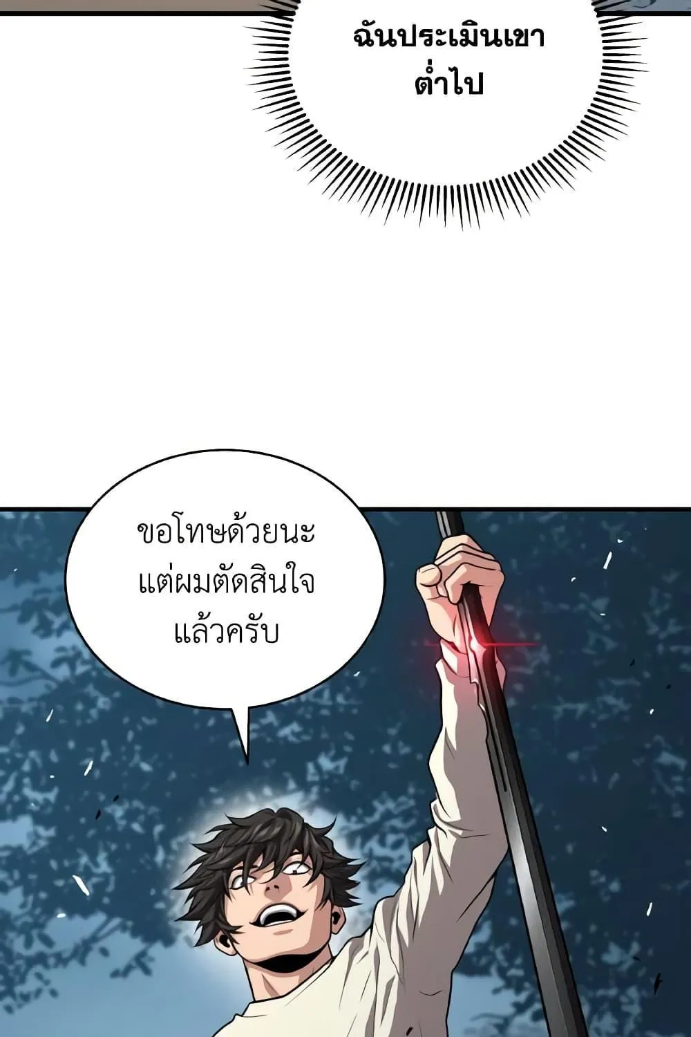 Hoarding in Hell - หน้า 23