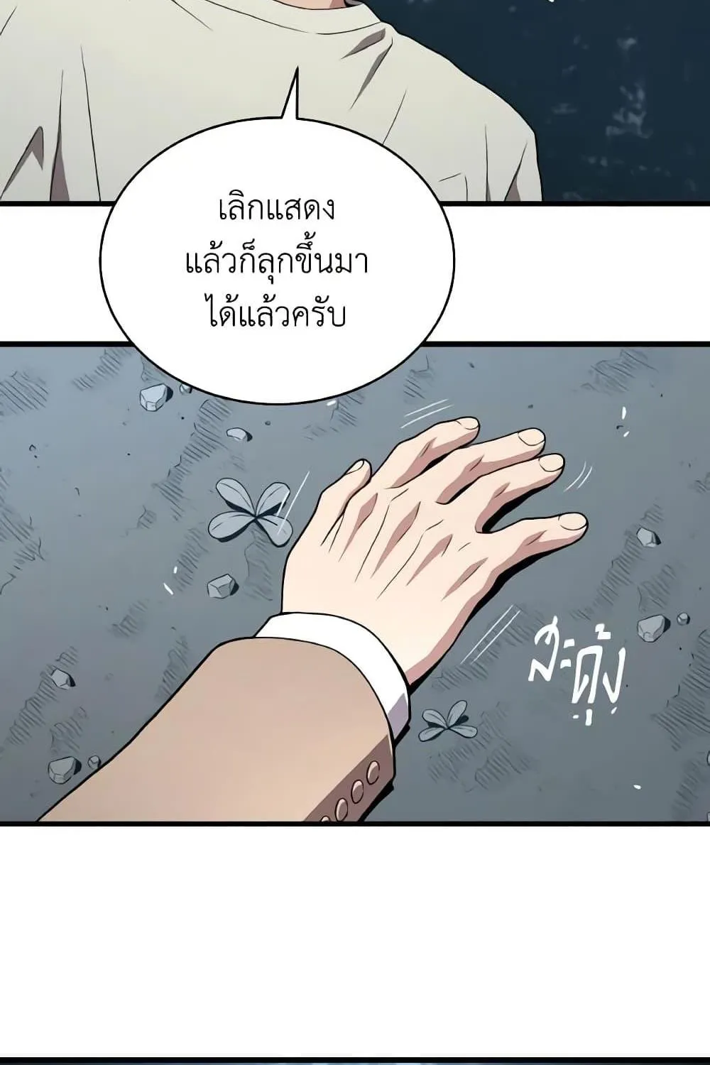 Hoarding in Hell - หน้า 49