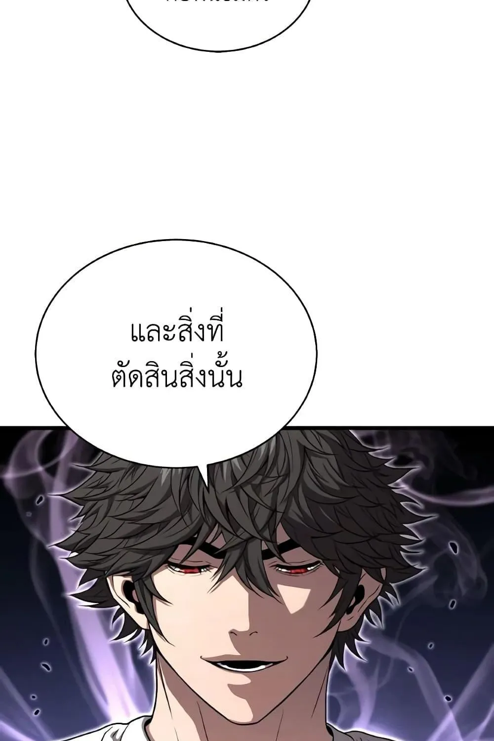 Hoarding in Hell - หน้า 54