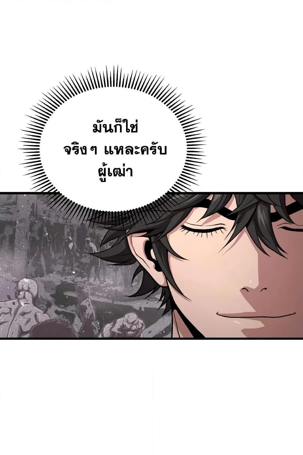 Hoarding in Hell - หน้า 59