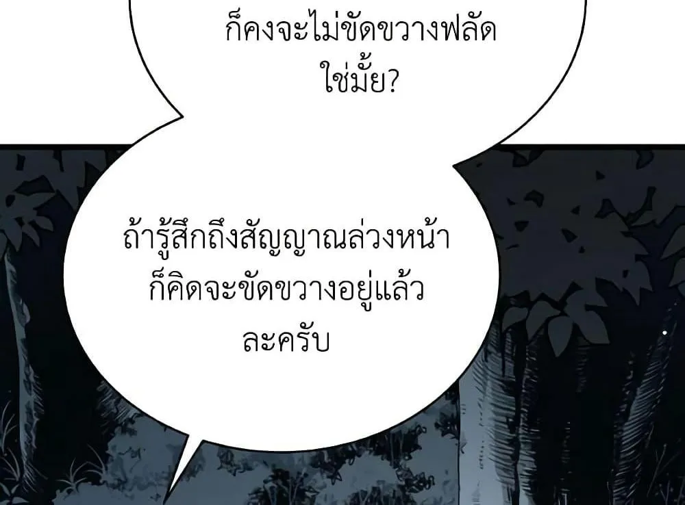 Hoarding in Hell - หน้า 64