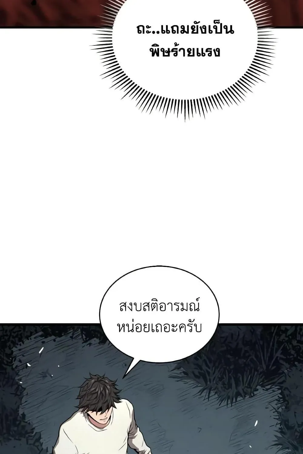 Hoarding in Hell - หน้า 8