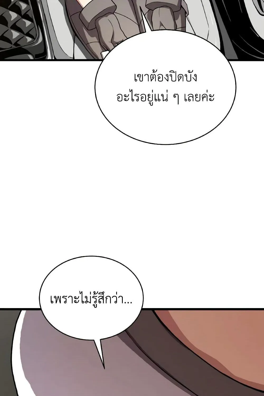 Hoarding in Hell - หน้า 103