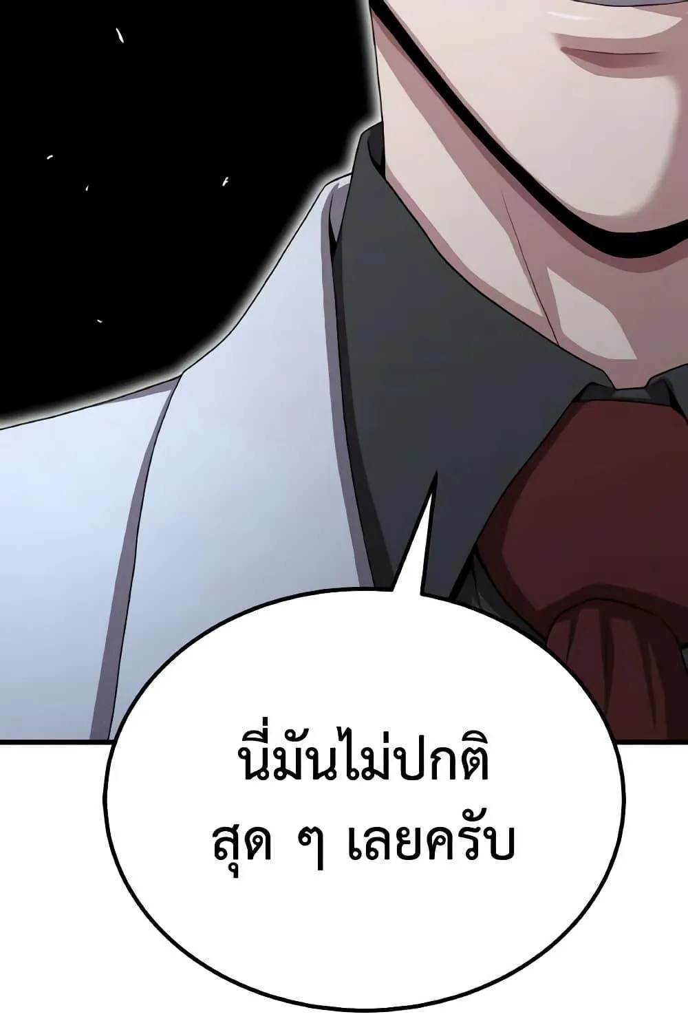 Hoarding in Hell - หน้า 119