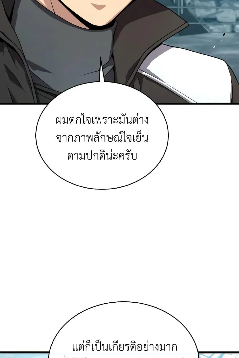 Hoarding in Hell - หน้า 53