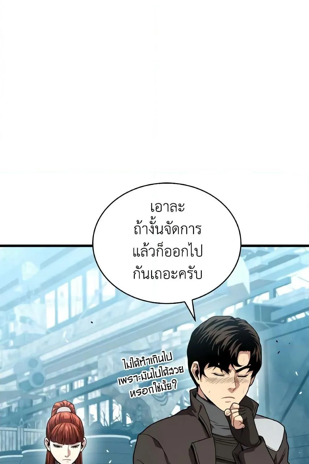 Hoarding in Hell - หน้า 59