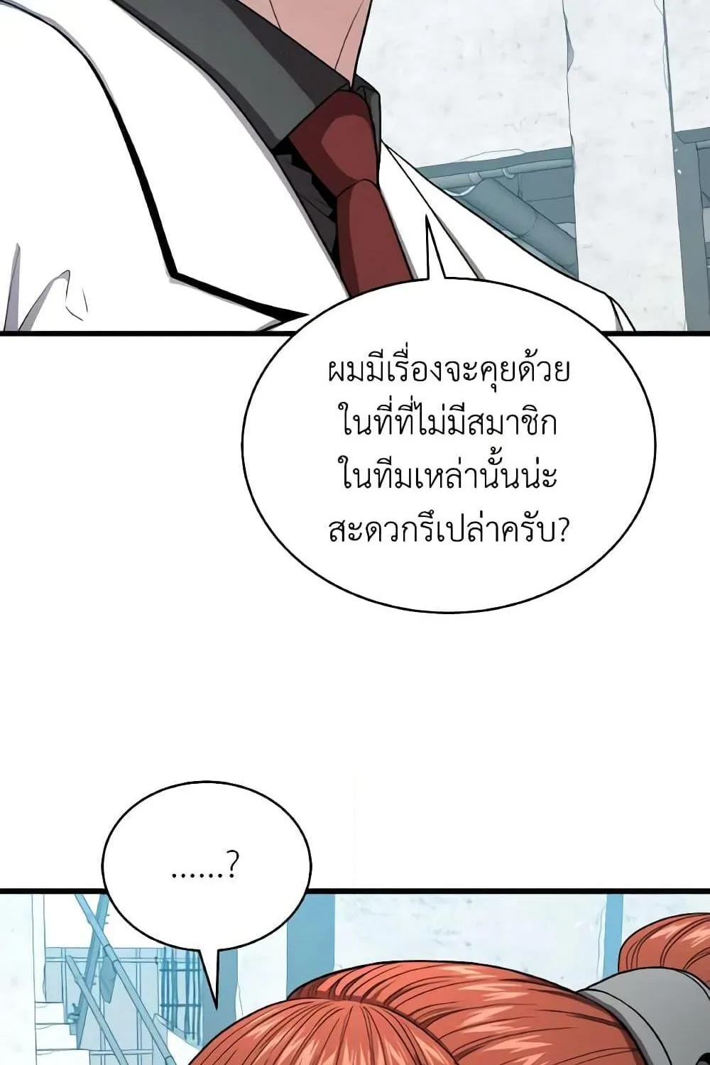 Hoarding in Hell - หน้า 74