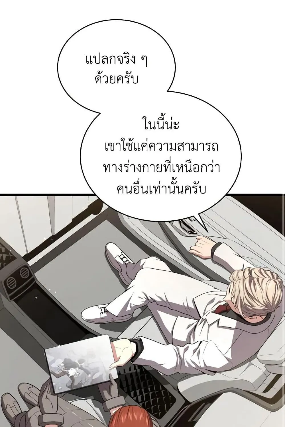 Hoarding in Hell - หน้า 1