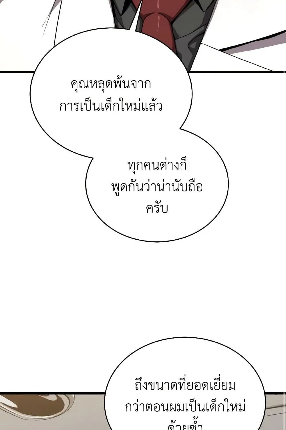 Hoarding in Hell - หน้า 15