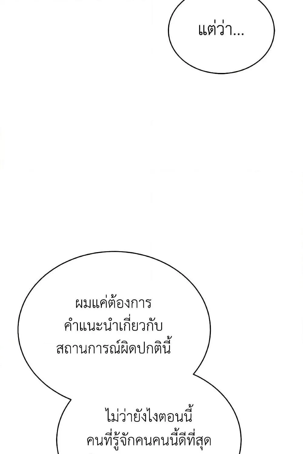 Hoarding in Hell - หน้า 17