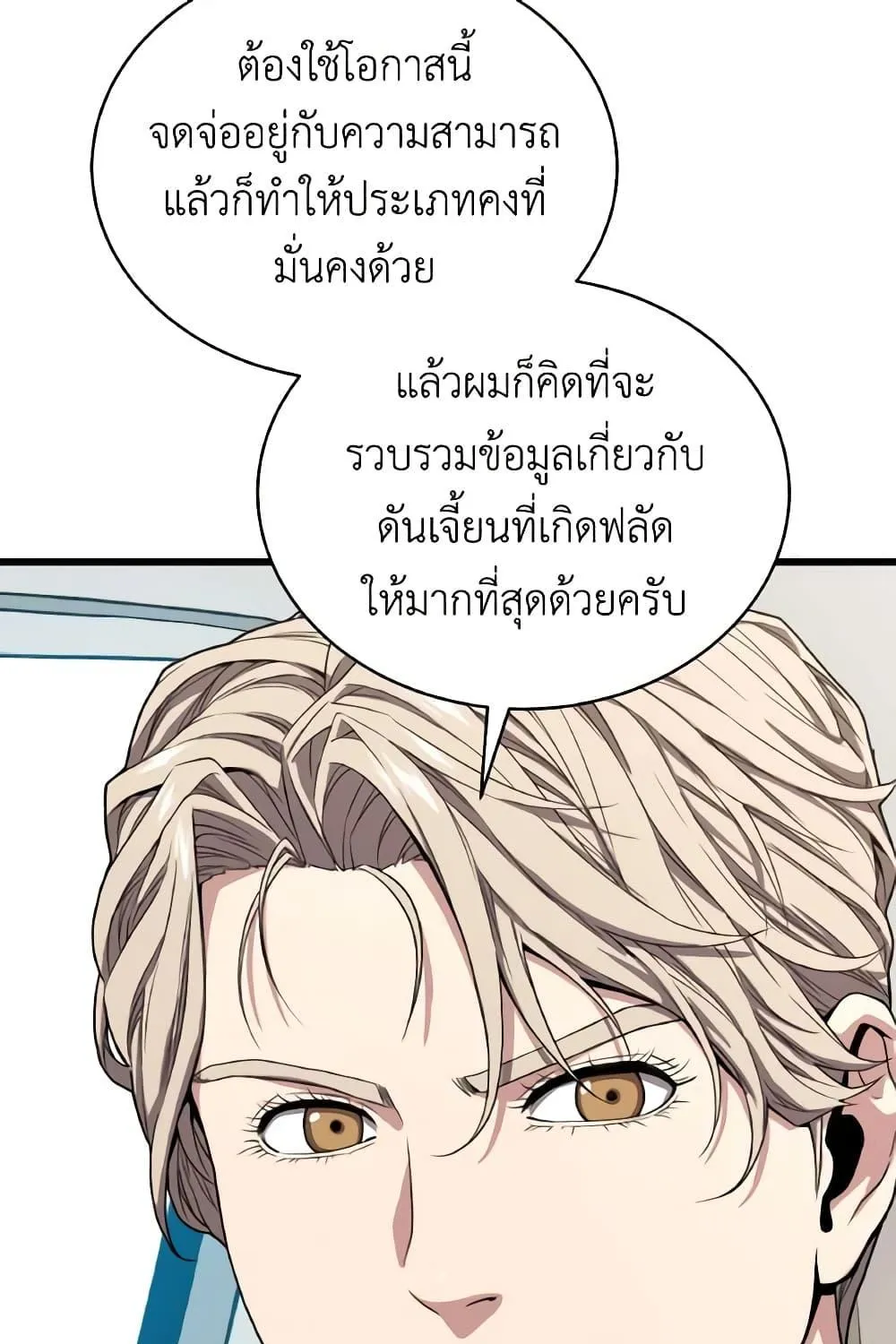 Hoarding in Hell - หน้า 23