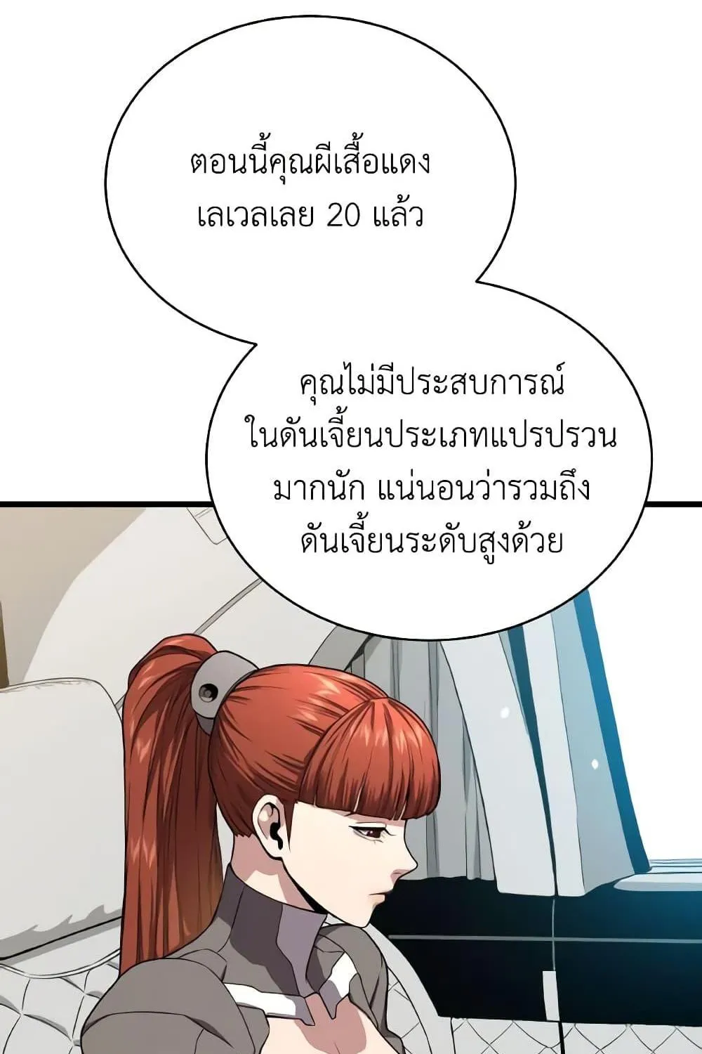 Hoarding in Hell - หน้า 25