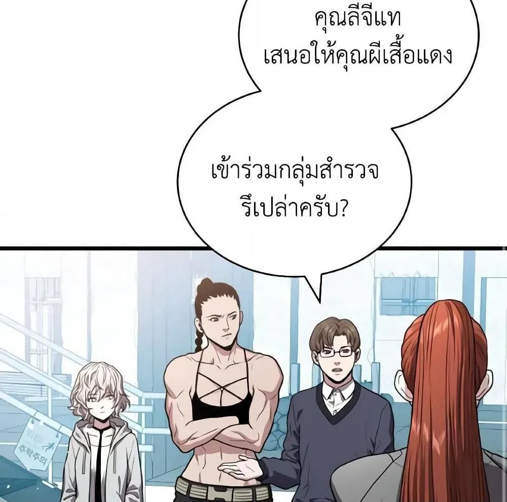 Hoarding in Hell - หน้า 46