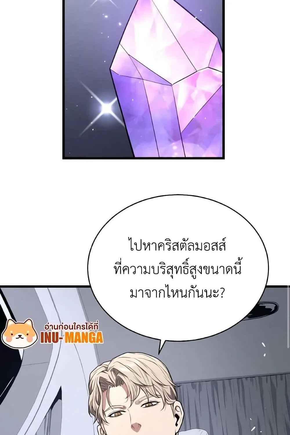 Hoarding in Hell - หน้า 62