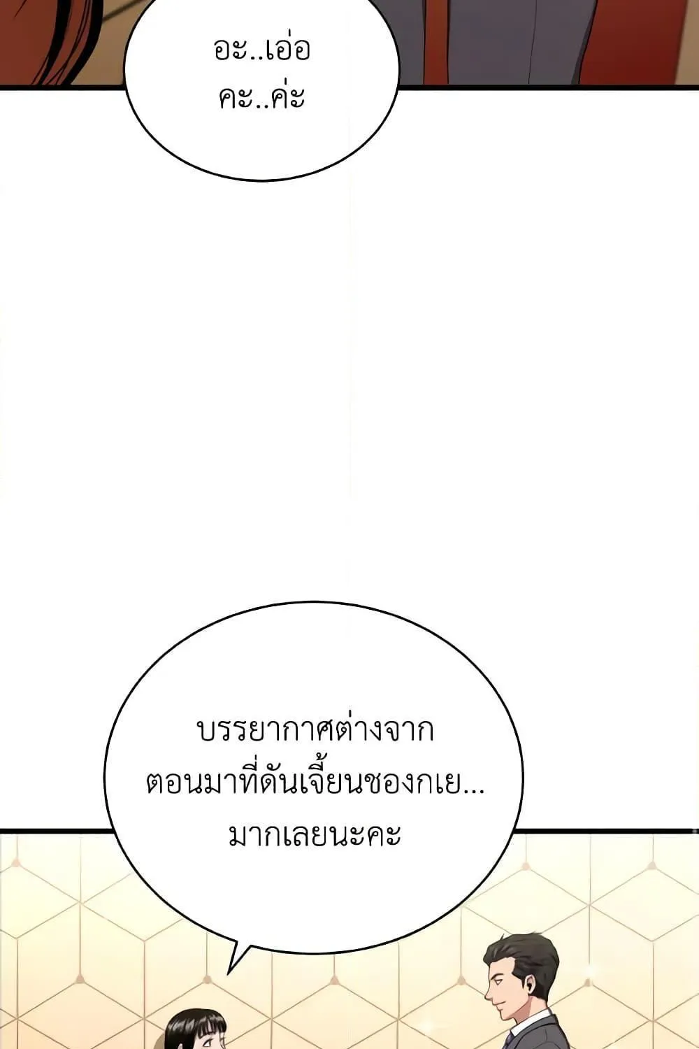 Hoarding in Hell - หน้า 16