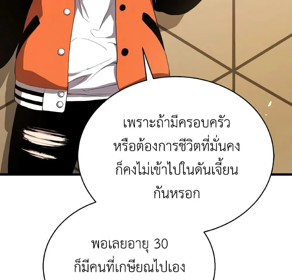 Hoarding in Hell - หน้า 23