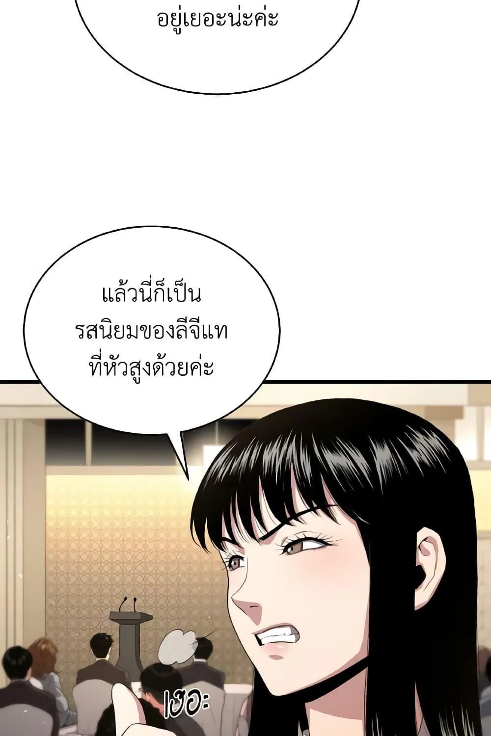 Hoarding in Hell - หน้า 24