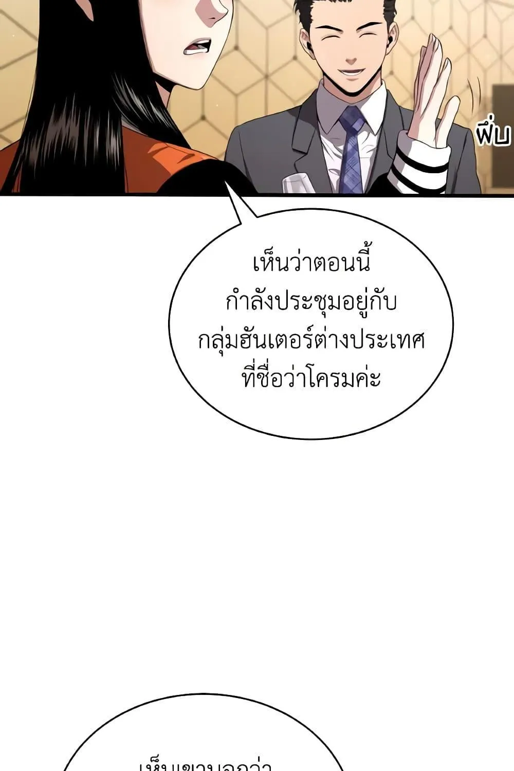 Hoarding in Hell - หน้า 26