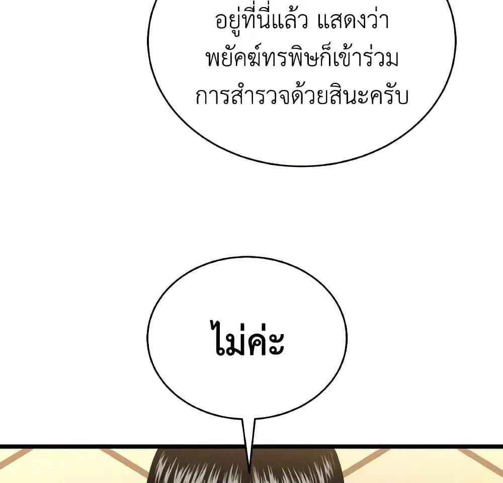 Hoarding in Hell - หน้า 28