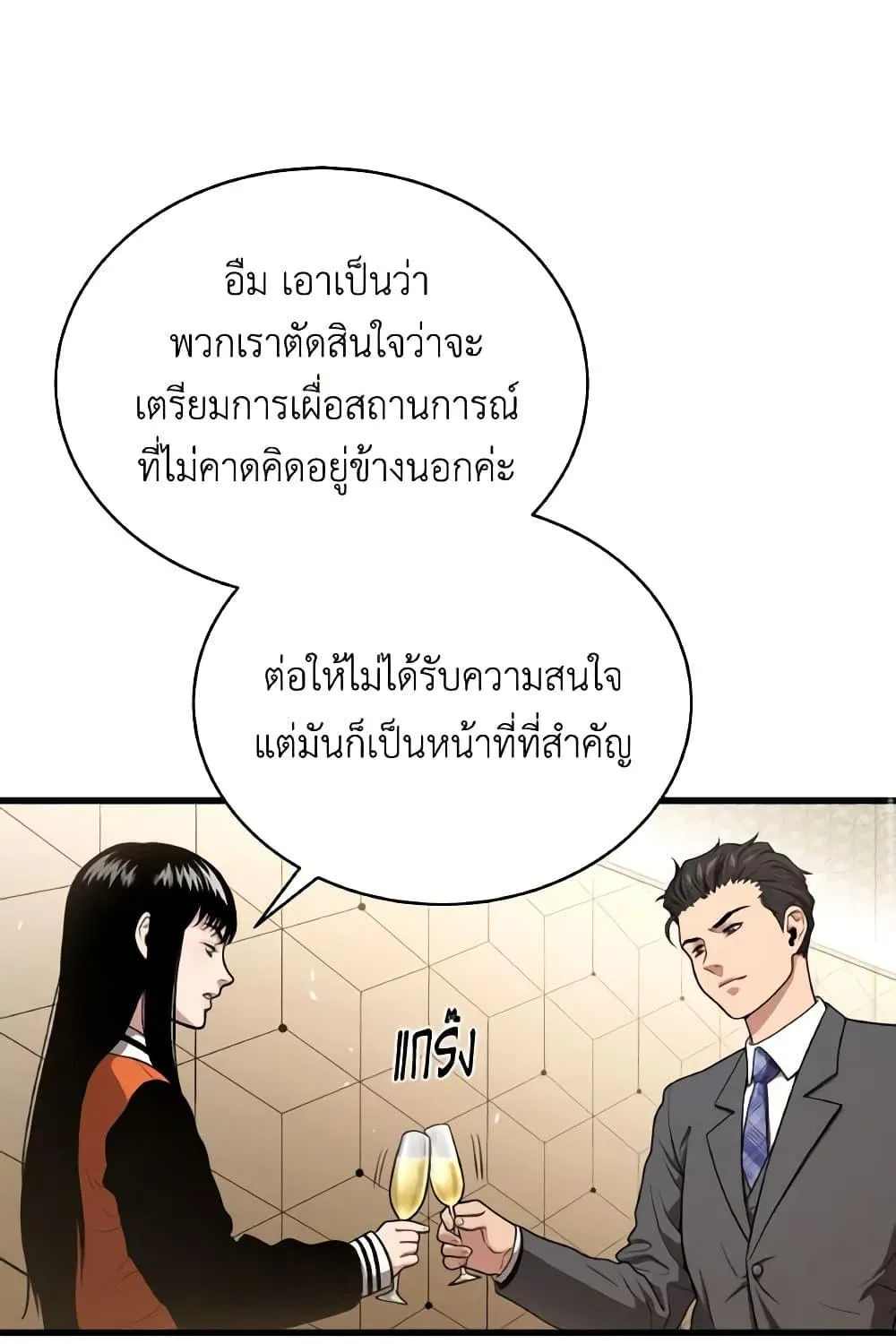 Hoarding in Hell - หน้า 34