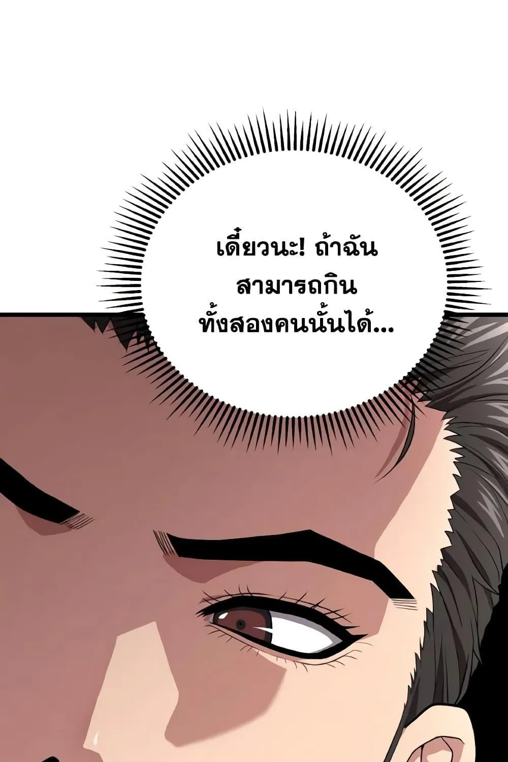 Hoarding in Hell - หน้า 37