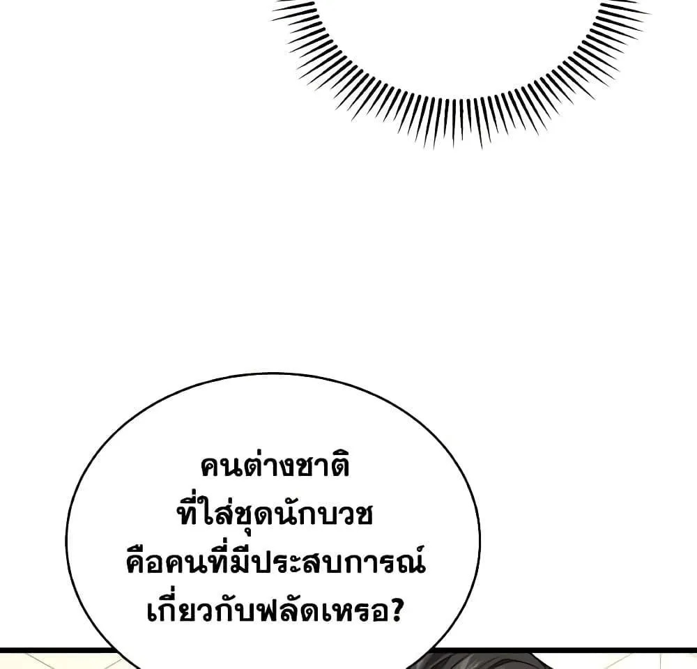 Hoarding in Hell - หน้า 43