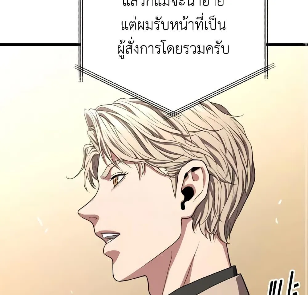 Hoarding in Hell - หน้า 48