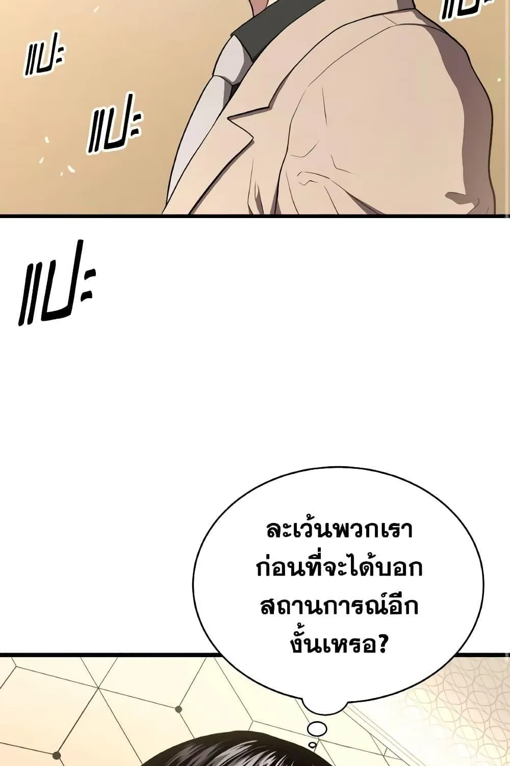 Hoarding in Hell - หน้า 49