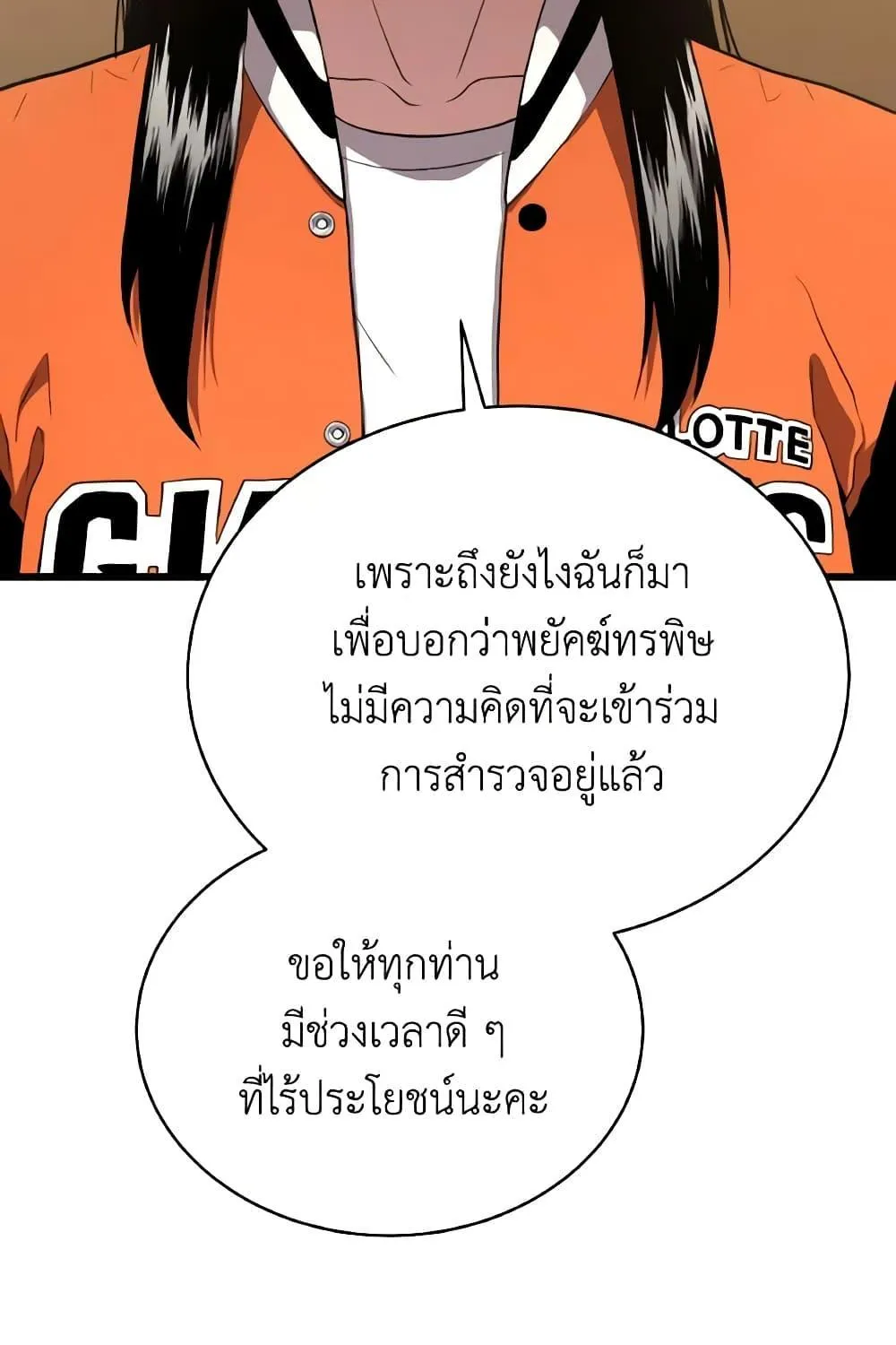 Hoarding in Hell - หน้า 56