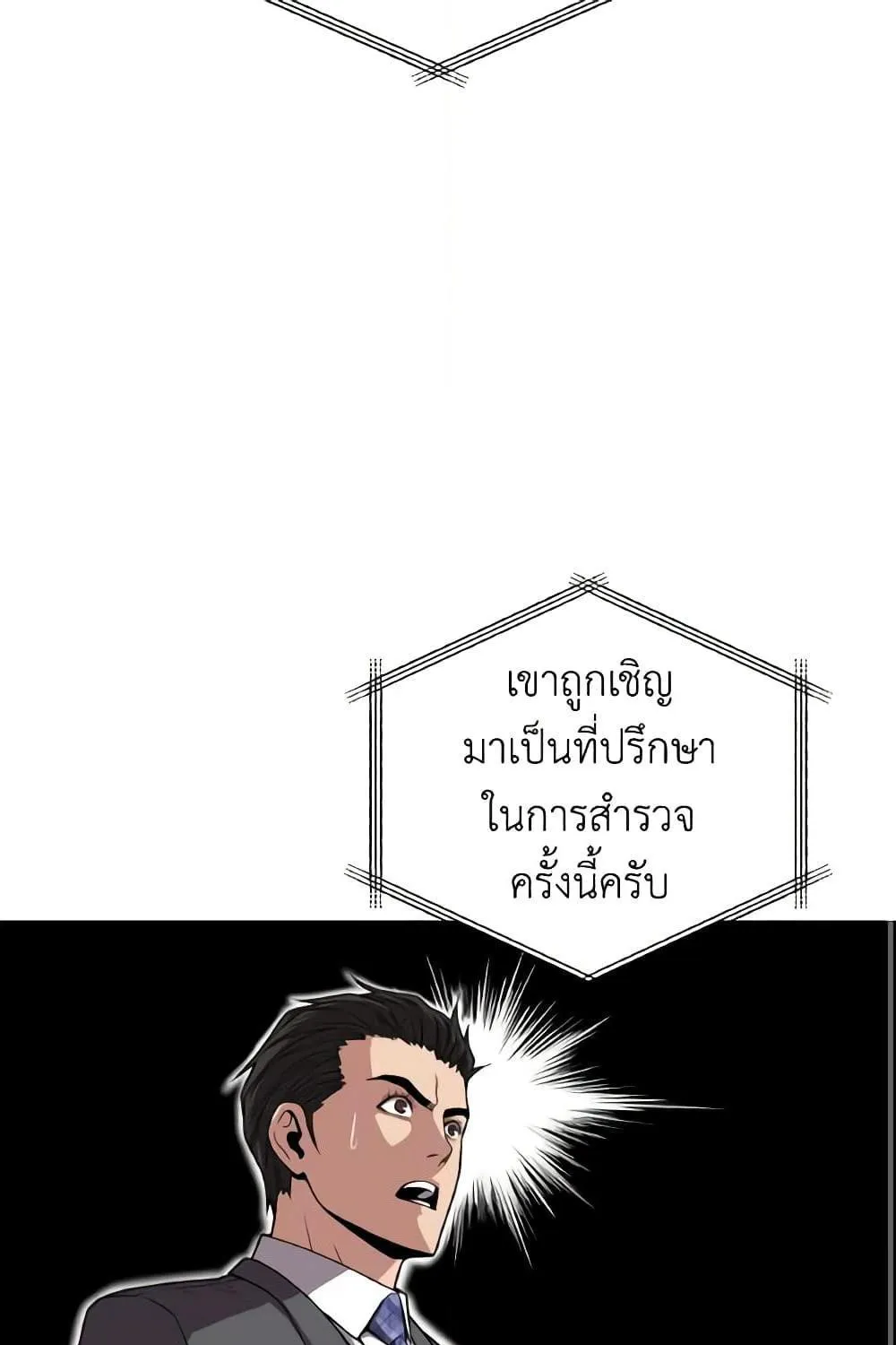 Hoarding in Hell - หน้า 64