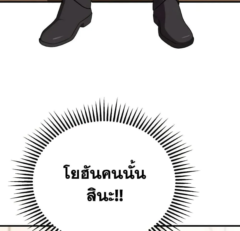 Hoarding in Hell - หน้า 73