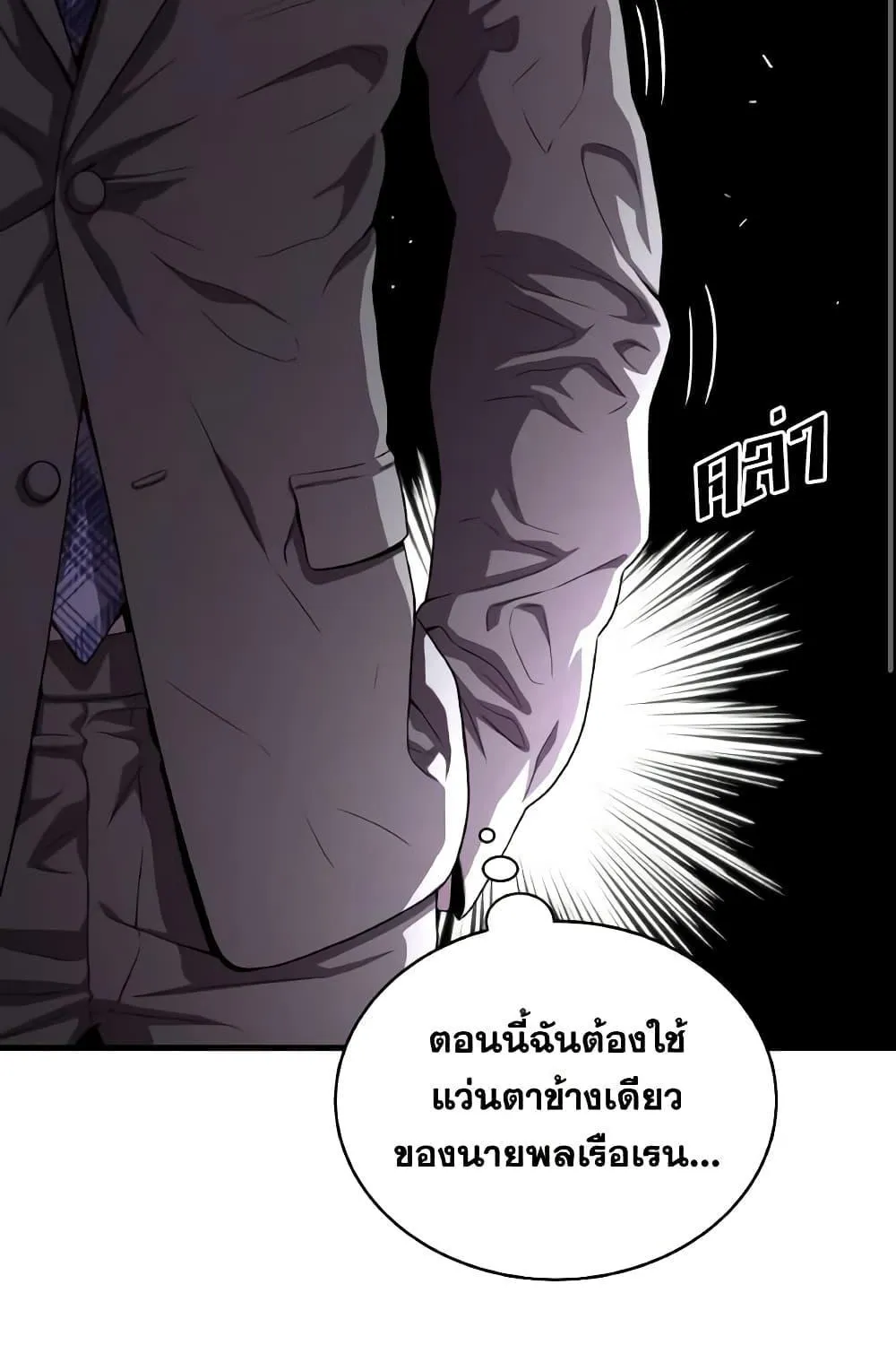 Hoarding in Hell - หน้า 81