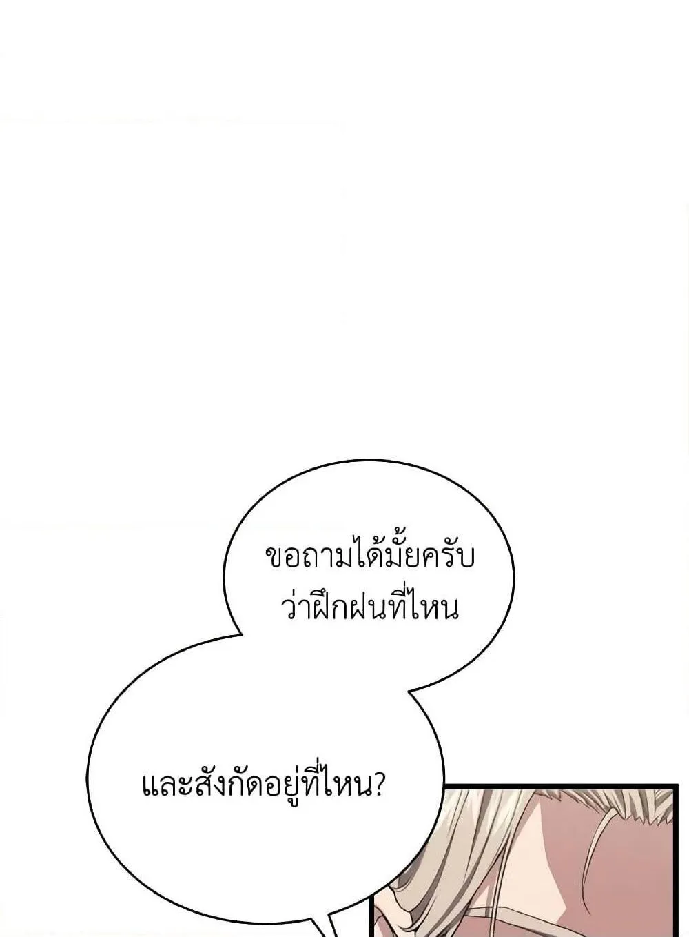 Hoarding in Hell - หน้า 16