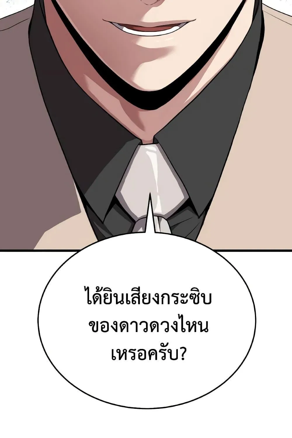 Hoarding in Hell - หน้า 17