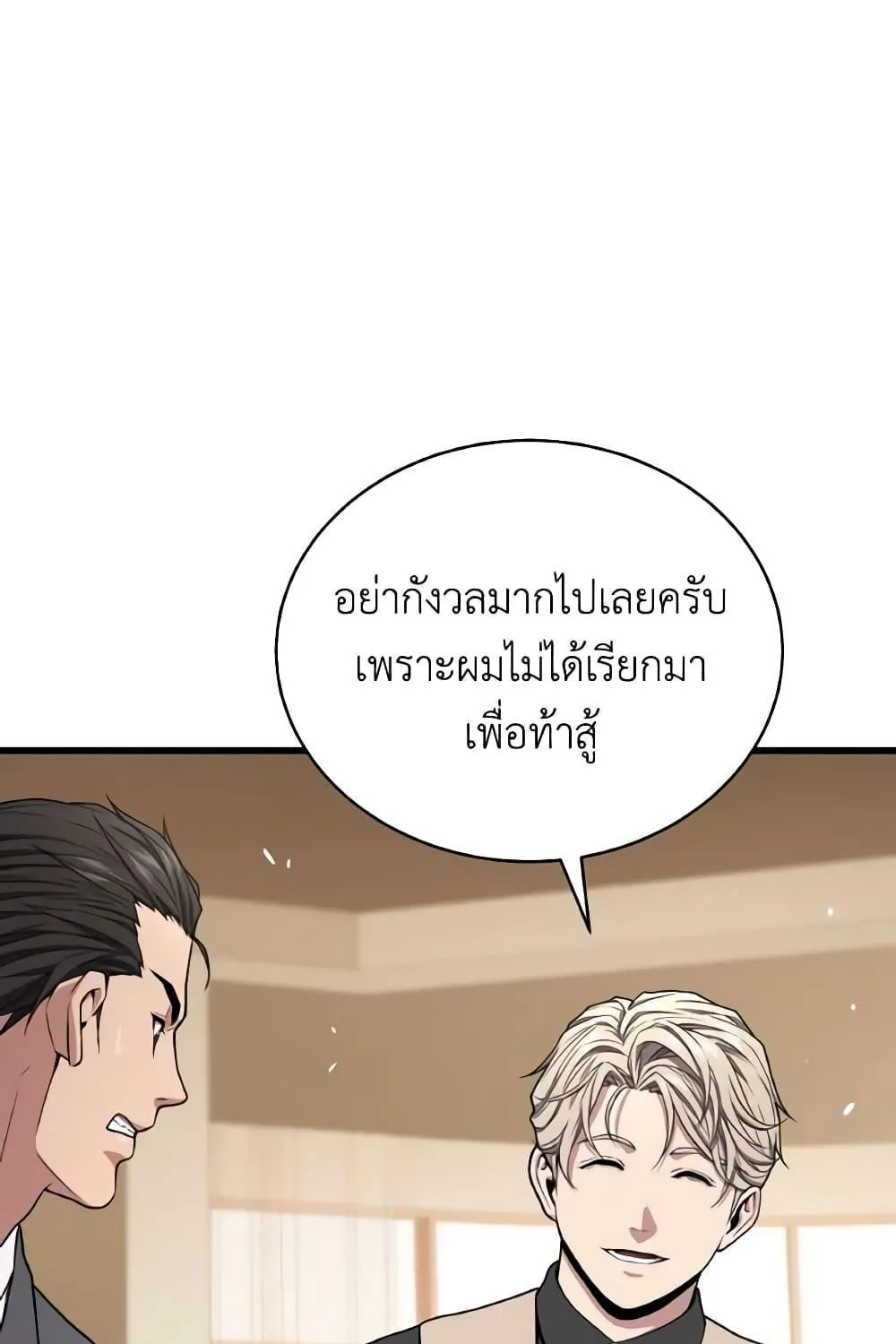 Hoarding in Hell - หน้า 29