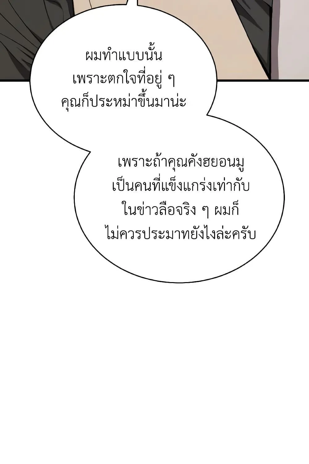 Hoarding in Hell - หน้า 35