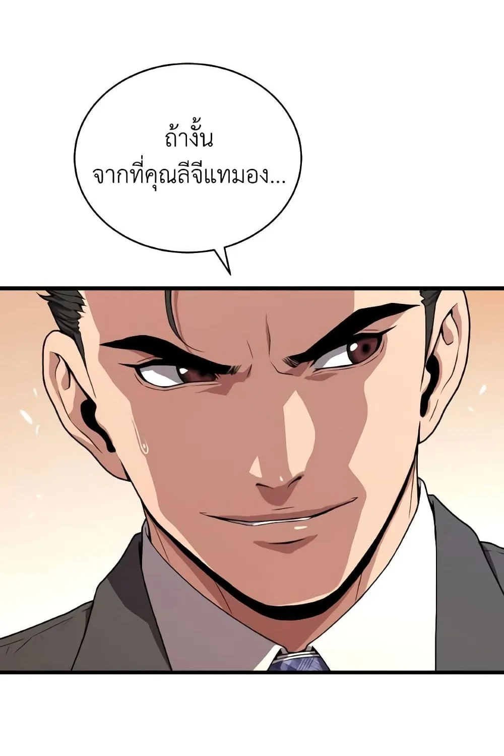 Hoarding in Hell - หน้า 36