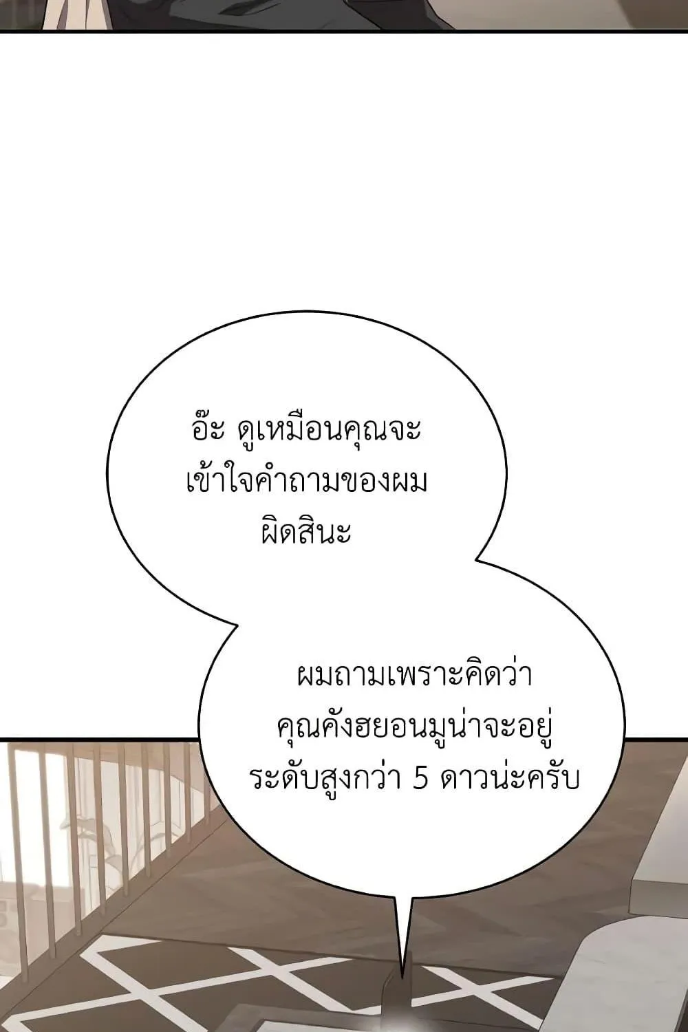 Hoarding in Hell - หน้า 43