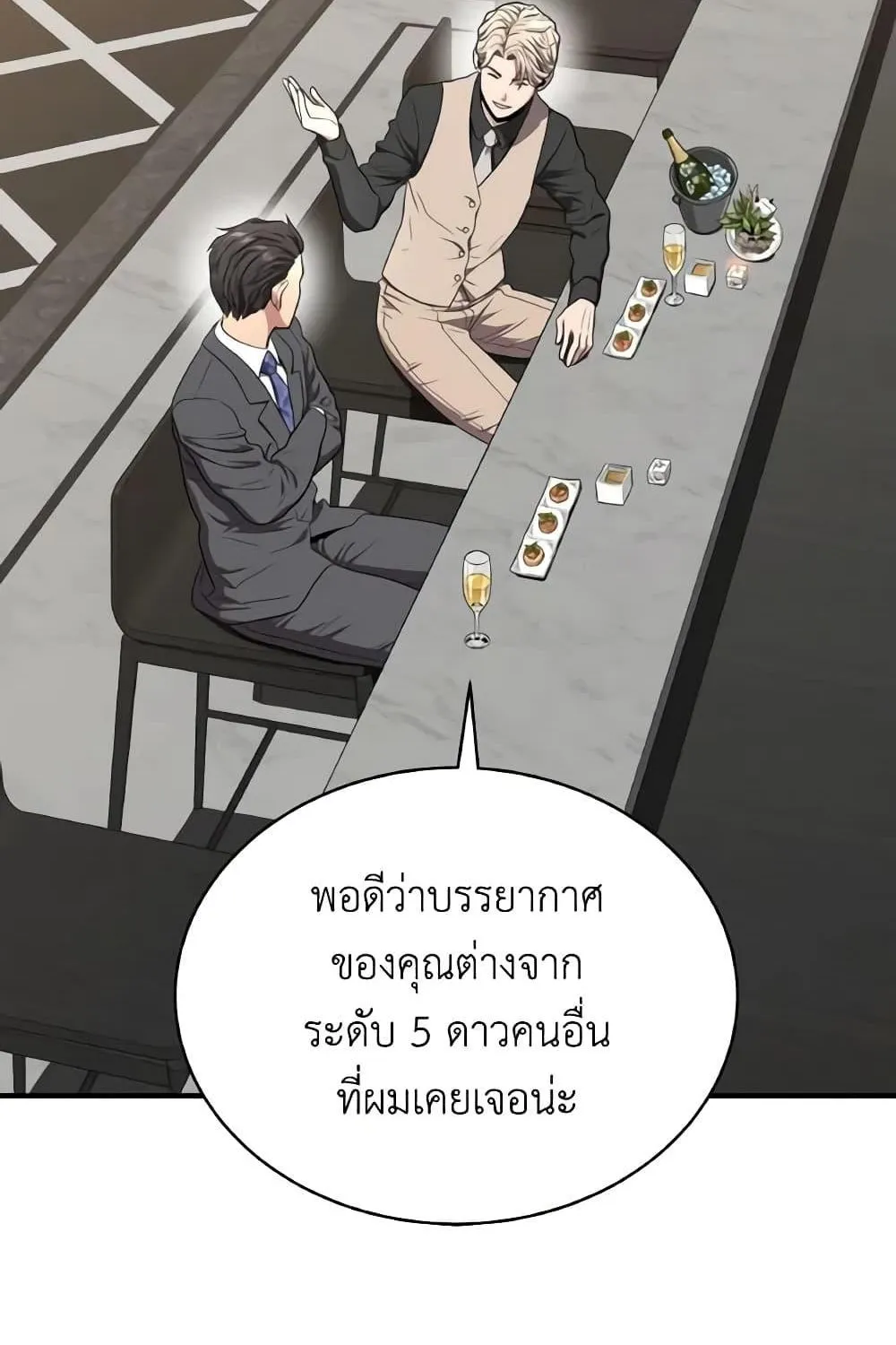 Hoarding in Hell - หน้า 44