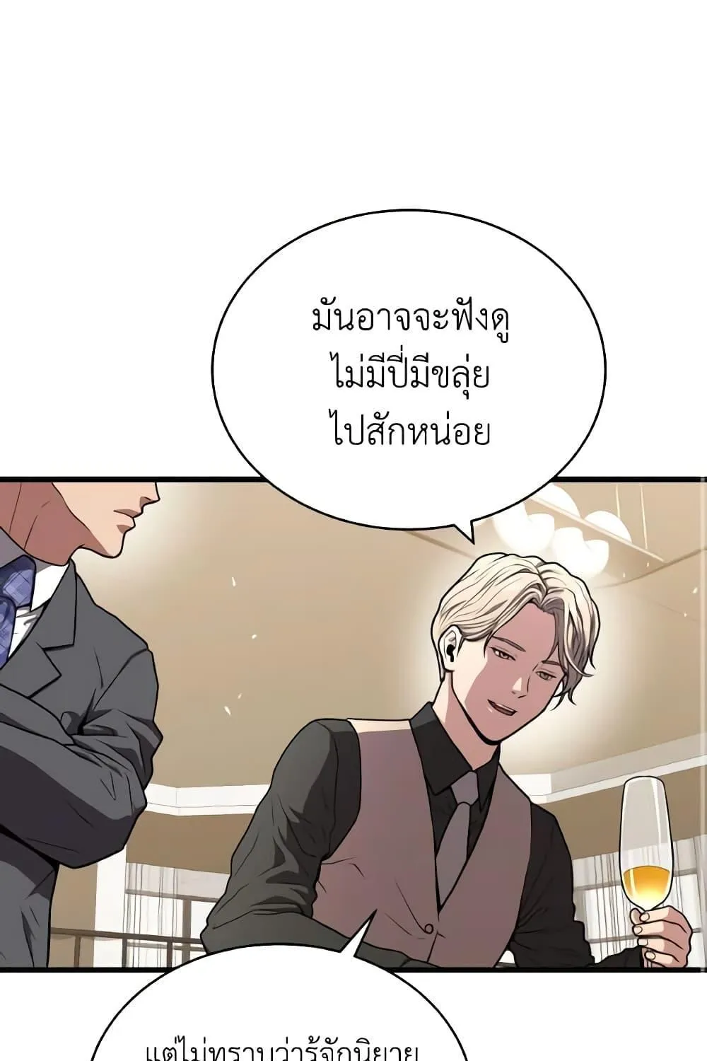 Hoarding in Hell - หน้า 53