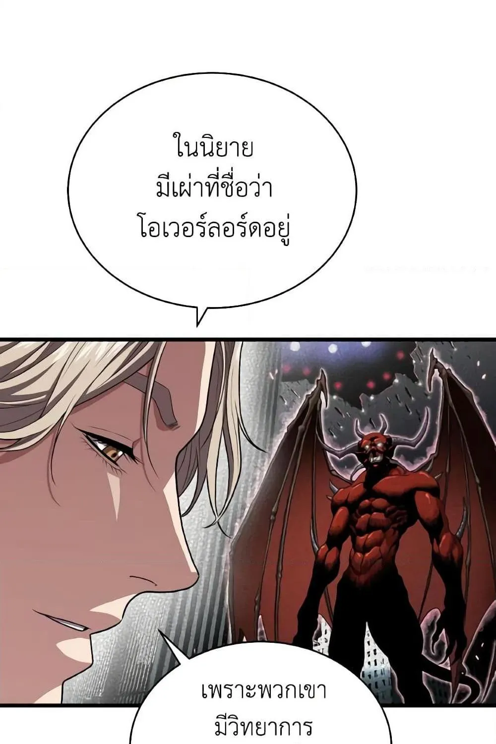 Hoarding in Hell - หน้า 55