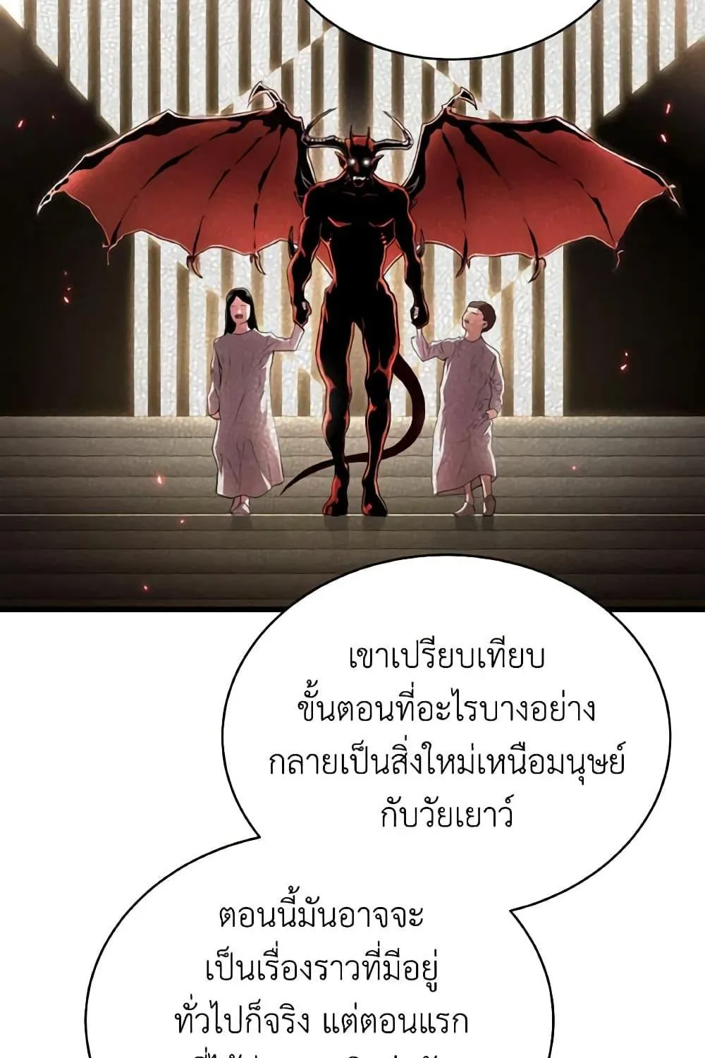 Hoarding in Hell - หน้า 57