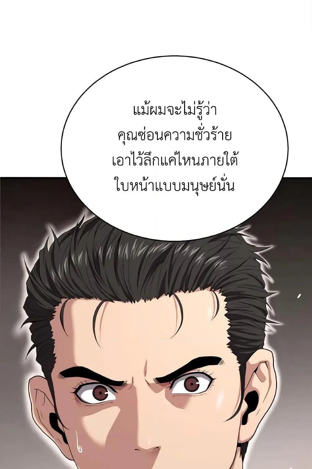 Hoarding in Hell - หน้า 75