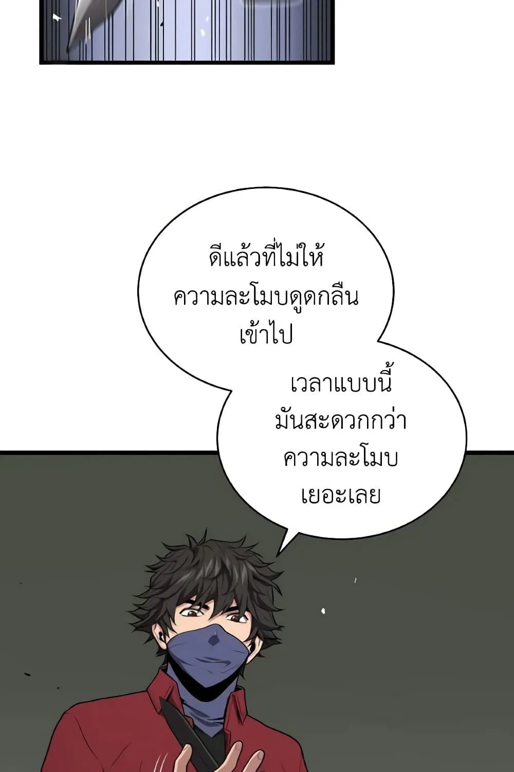 Hoarding in Hell - หน้า 16