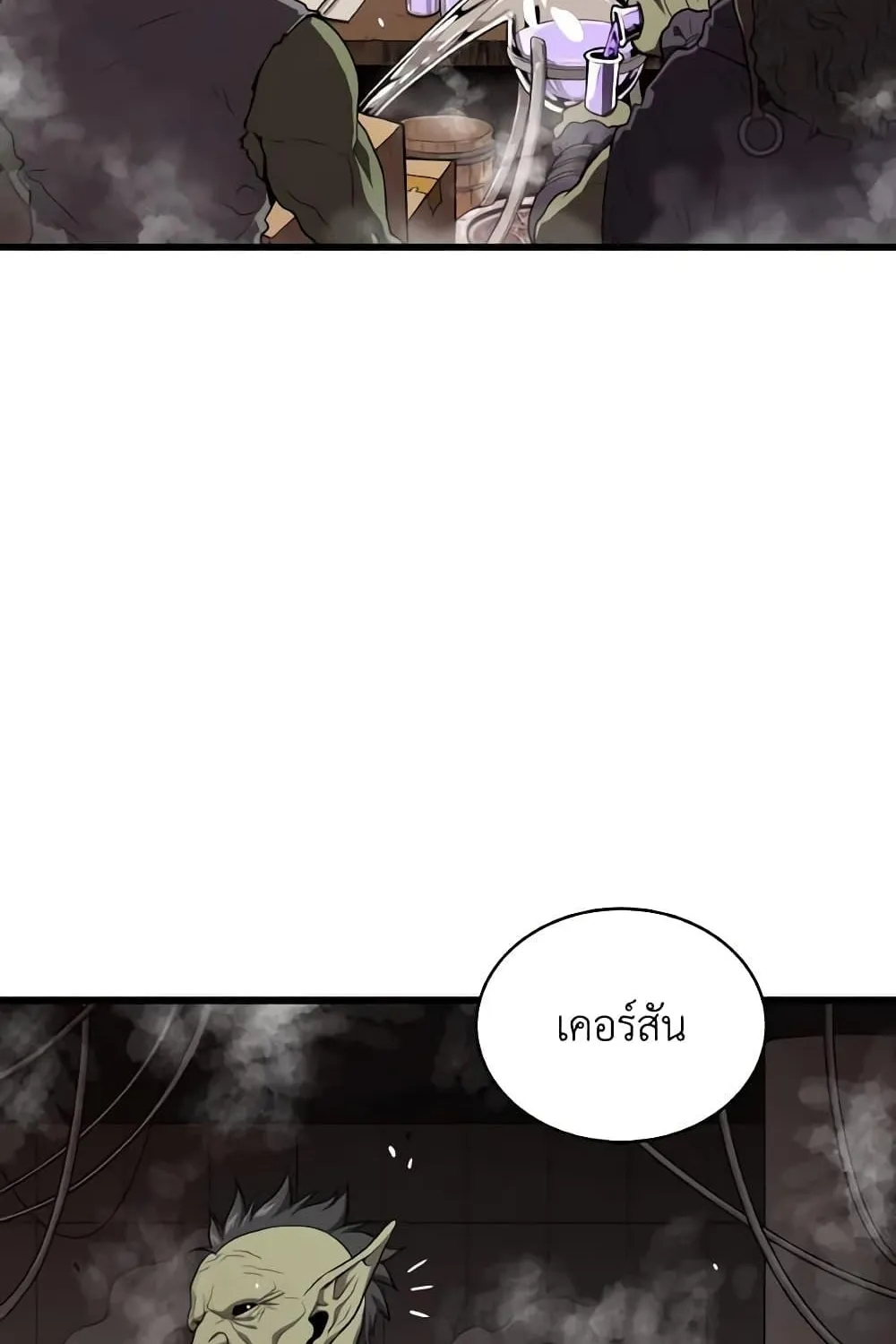 Hoarding in Hell - หน้า 26