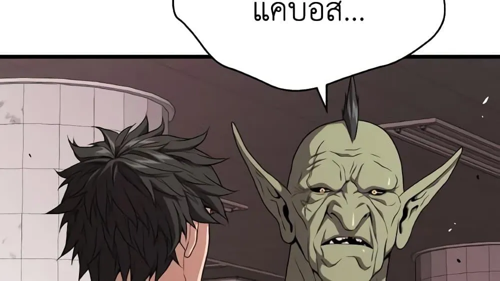 Hoarding in Hell - หน้า 42