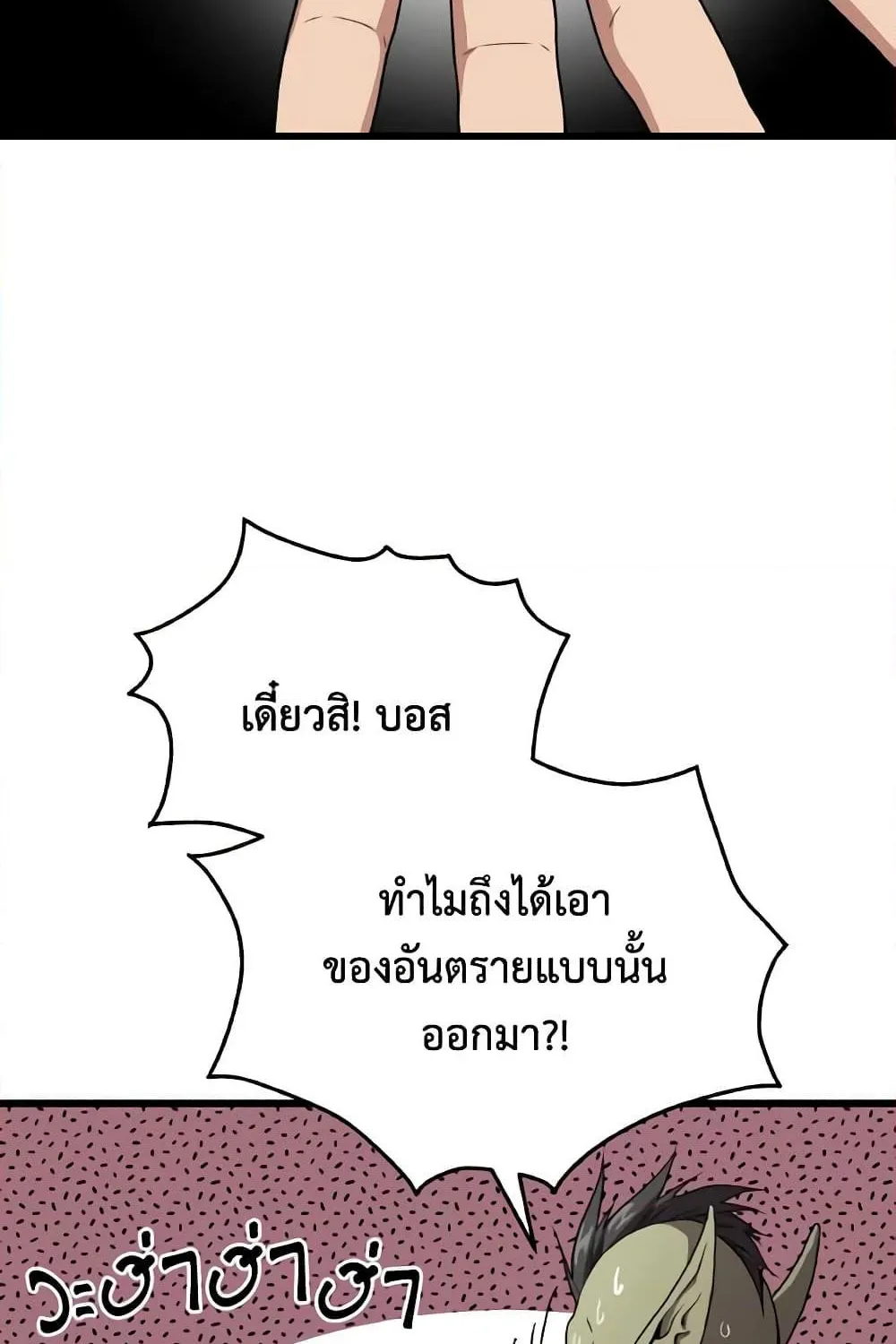 Hoarding in Hell - หน้า 47